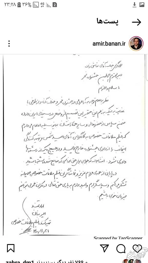 ملاقات خصوصی